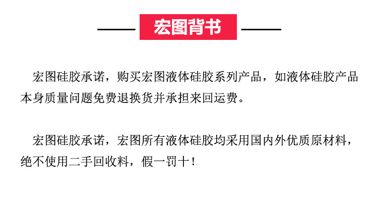 深圳市宏图硅胶科技有限公司