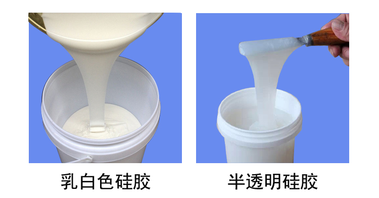半透明硅胶
