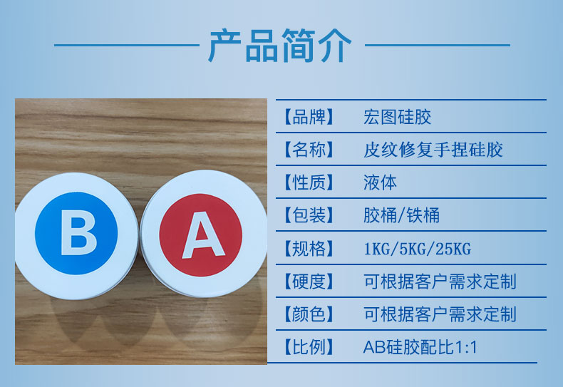 皮纹皮具修复手捏硅胶