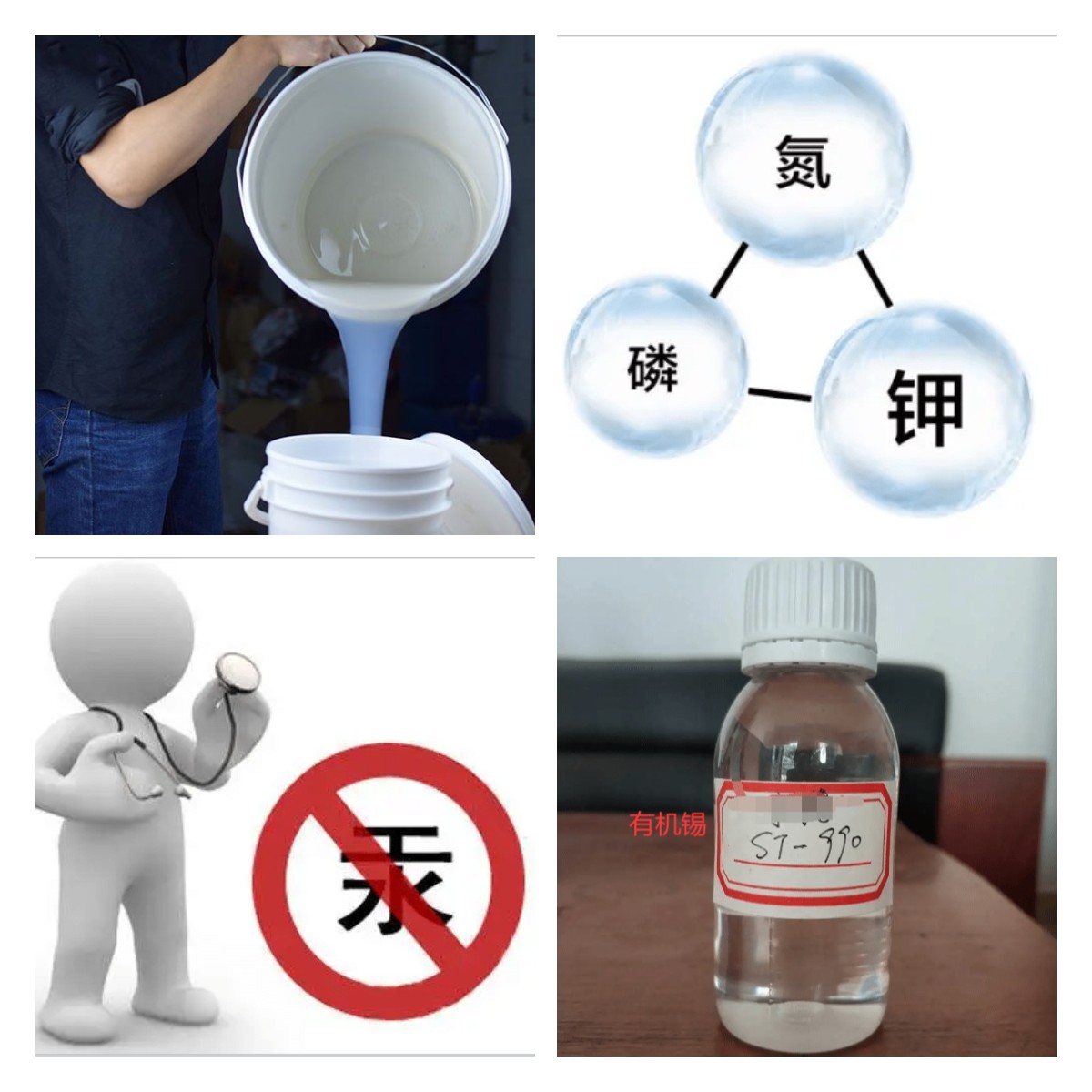 半透明模具硅胶