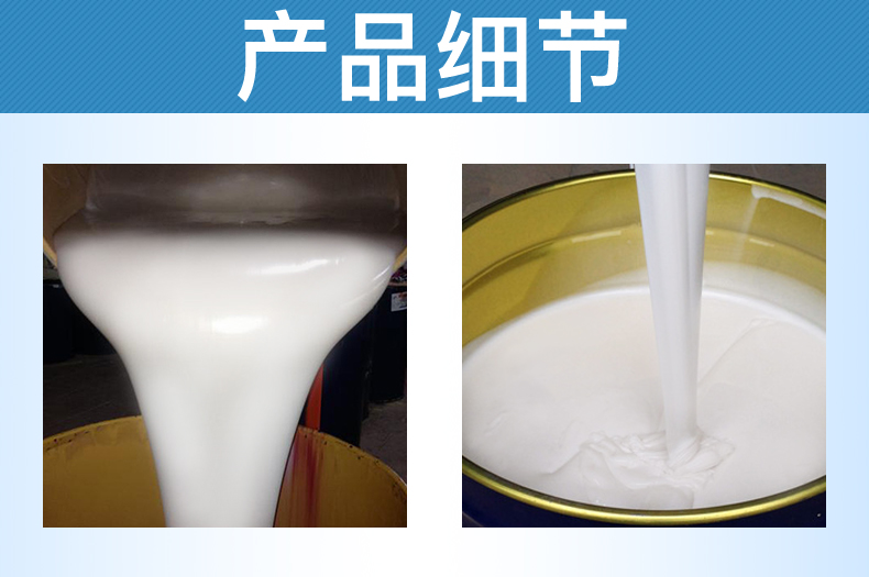 水泥地暖模具硅胶