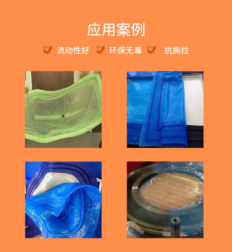 真空袋硅橡胶