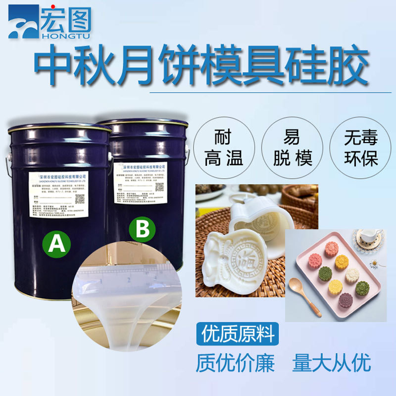 中秋月饼模具硅胶